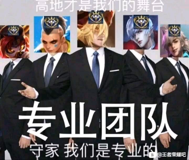 无内鬼有无高地保安表情包