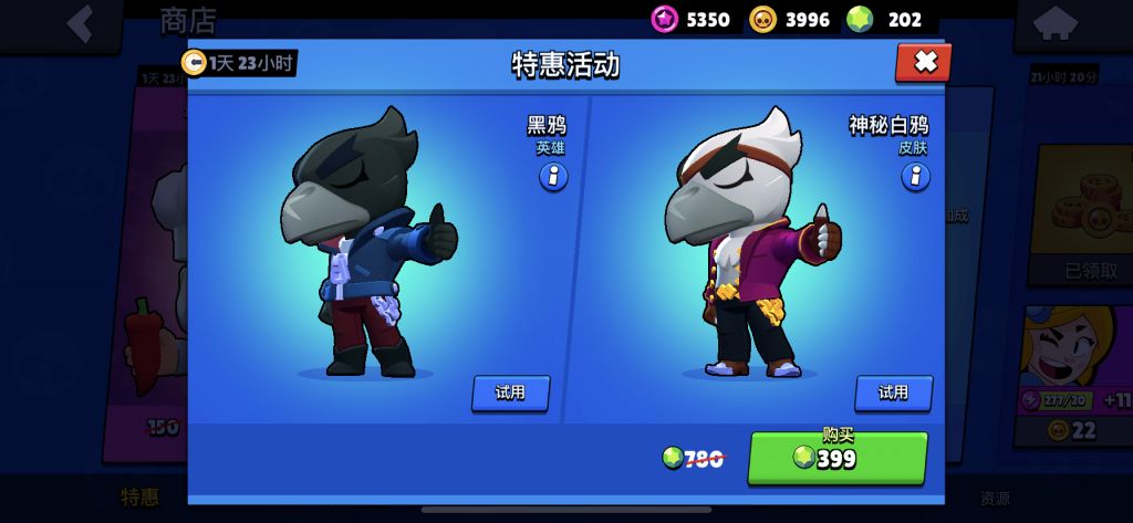 黑鸦 白鸦皮肤,值得买吗?