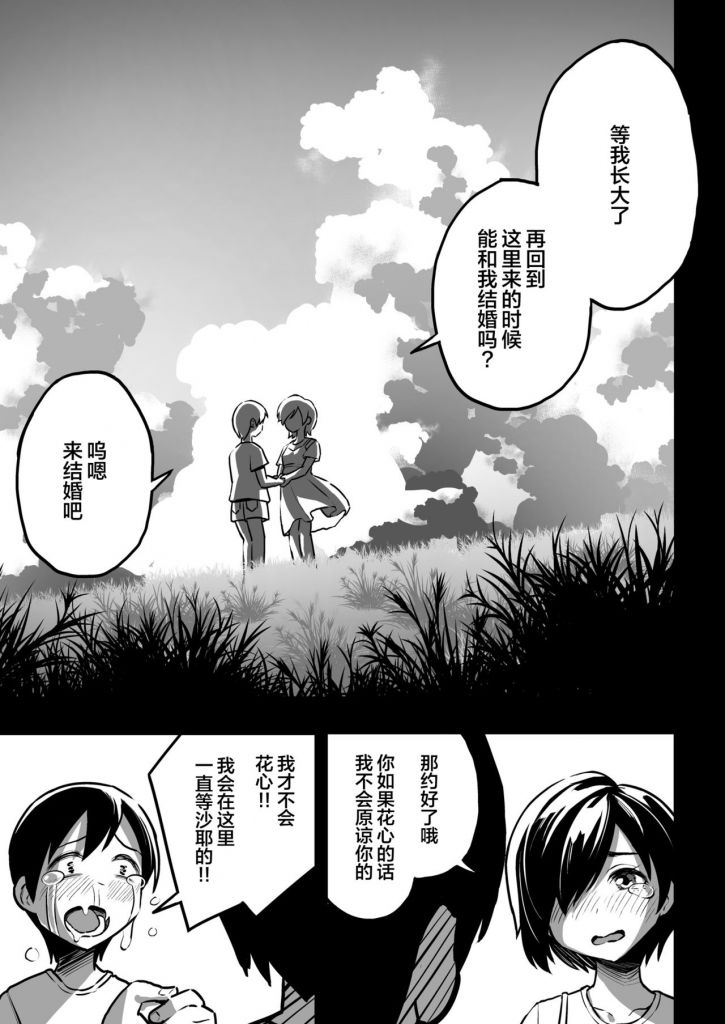 刚刚看漫画有感,你们对这种青梅竹马怎么看待的啊?