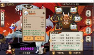魂土,烬天玉藻前问题