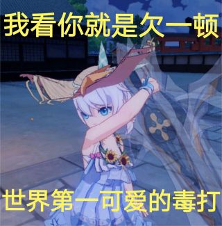 崩坏三盲人乐队表情包图片