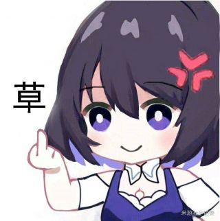 求一些崩坏3的表情包