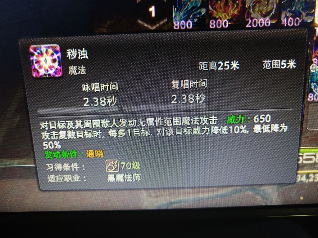 新人求助黑魔秽浊