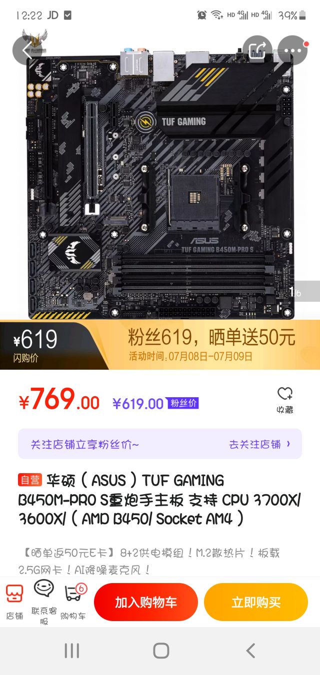 chh大佬整理的b550御三家vrm详细参数