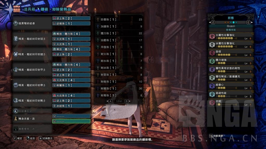 煌黑龙氵扫煌打黑双属性轻弩配装推荐以及简单攻略