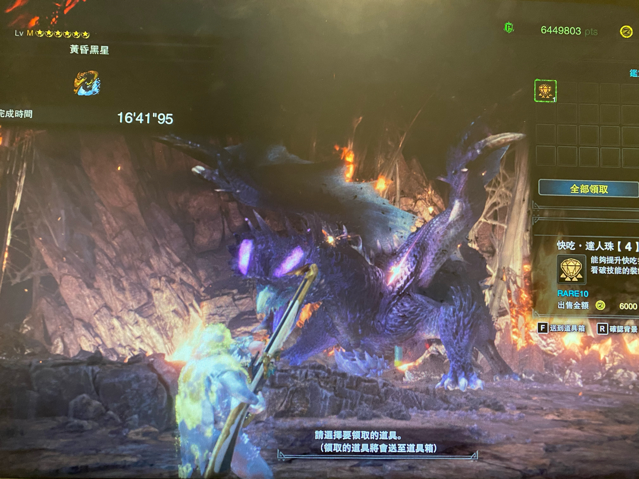 16分钟榴弹重弩逃课煌黑龙心得