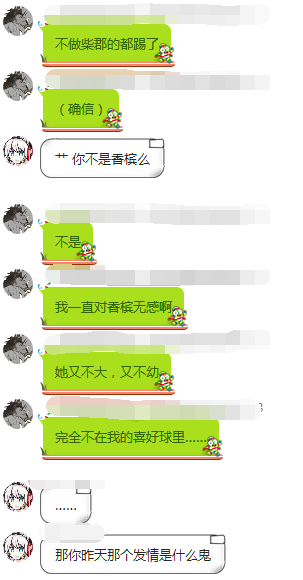 [失智魔方]淦,我的群友对香槟的感觉为什么这么奇怪?