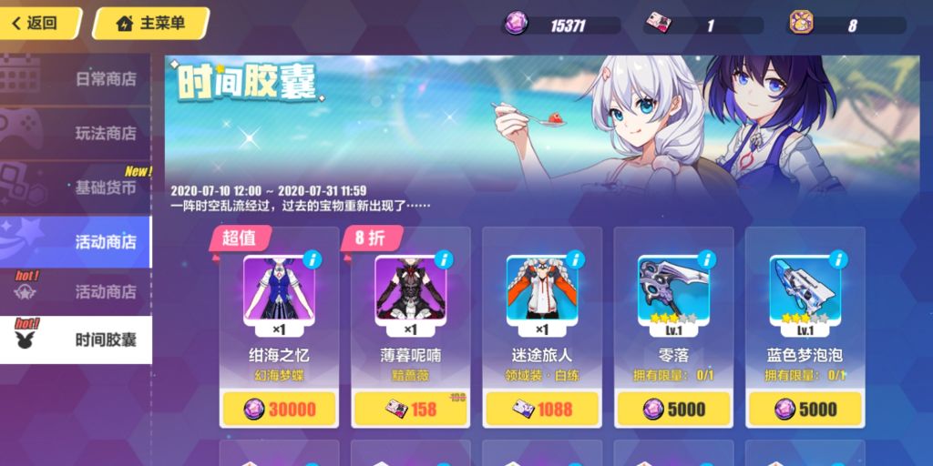 瓜氵没有人水吗迷途旅人萌新要攒13个月还有桌面服