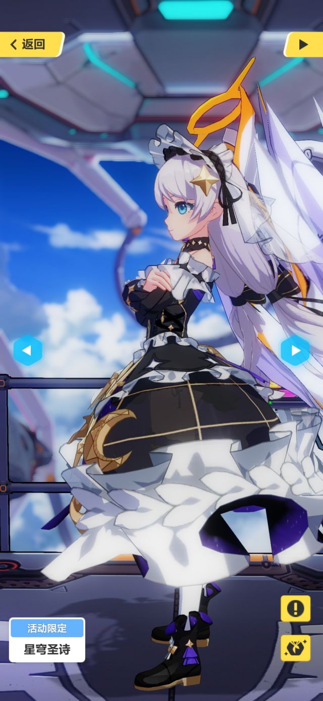 lsp氵星穹圣诗与透明裙子