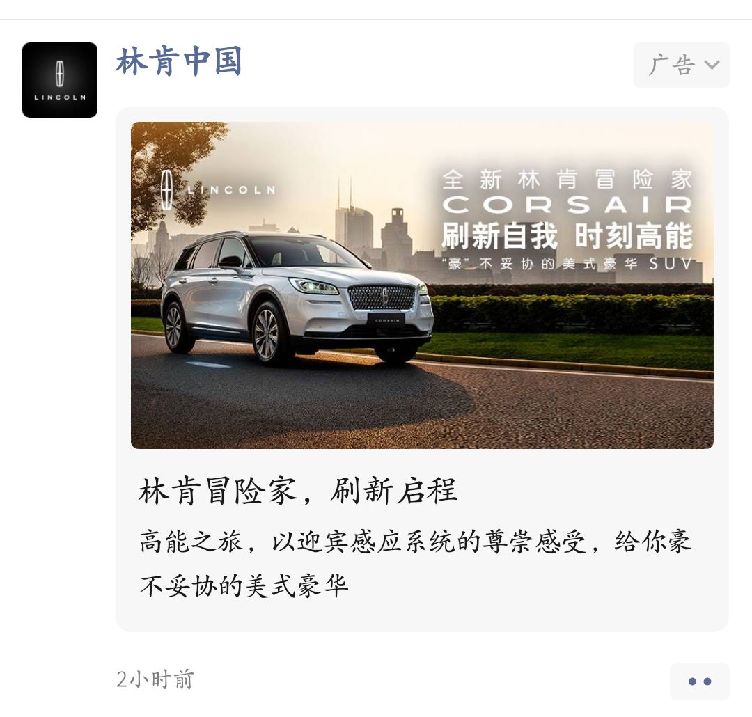 汽车俱乐部 今天微信朋友圈给我推了林肯探险家的广告.