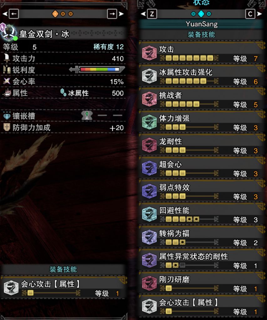 配装氵煌黑龙氵有没有比较合理的火属性打煌黑双刀配装啊