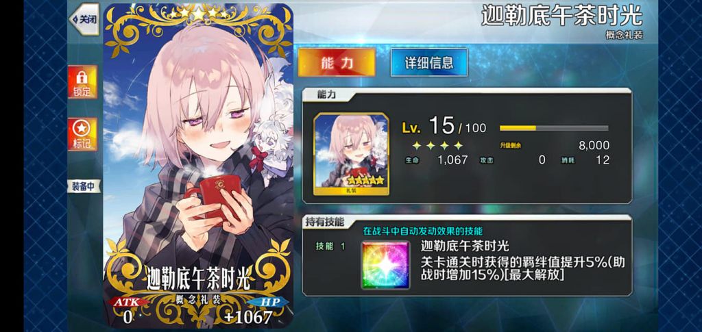 [提问求助] 萌新想加大佬们好友,无要求安卓国服