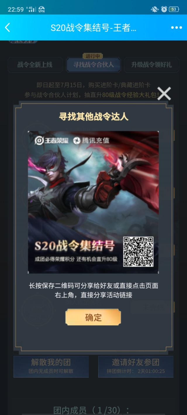 s20战令集结,奖励丰富,qq区升级了战令的都可以过来扫