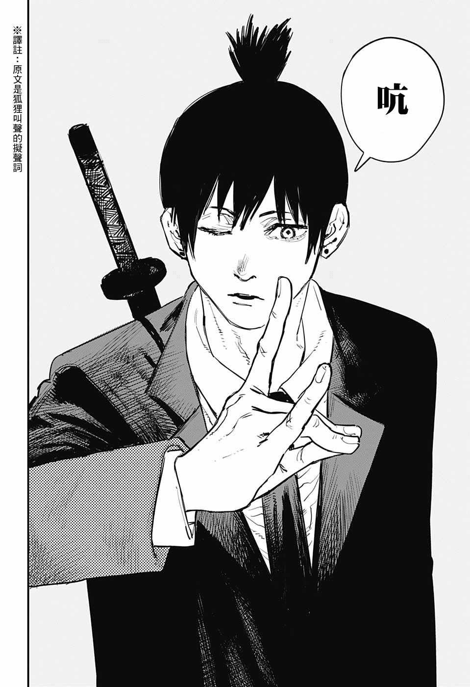 闲聊杂谈关于我无聊时刷梗图有被笑到之后决定描图电锯人这件事