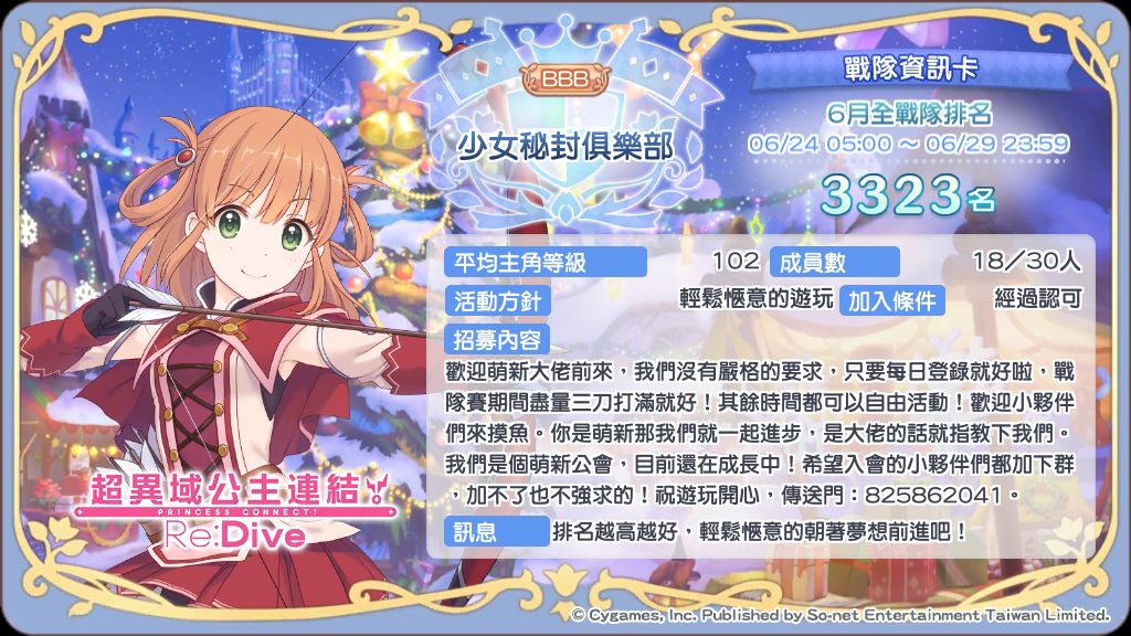 [台一招募]台一美食殿堂萌新公会"少女秘封俱乐部"招人啦