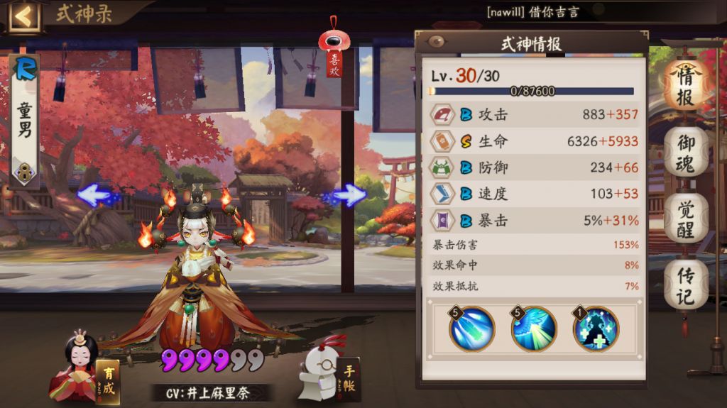 青女房是不是有问题还是说魂土二层的狗子伤害那么高