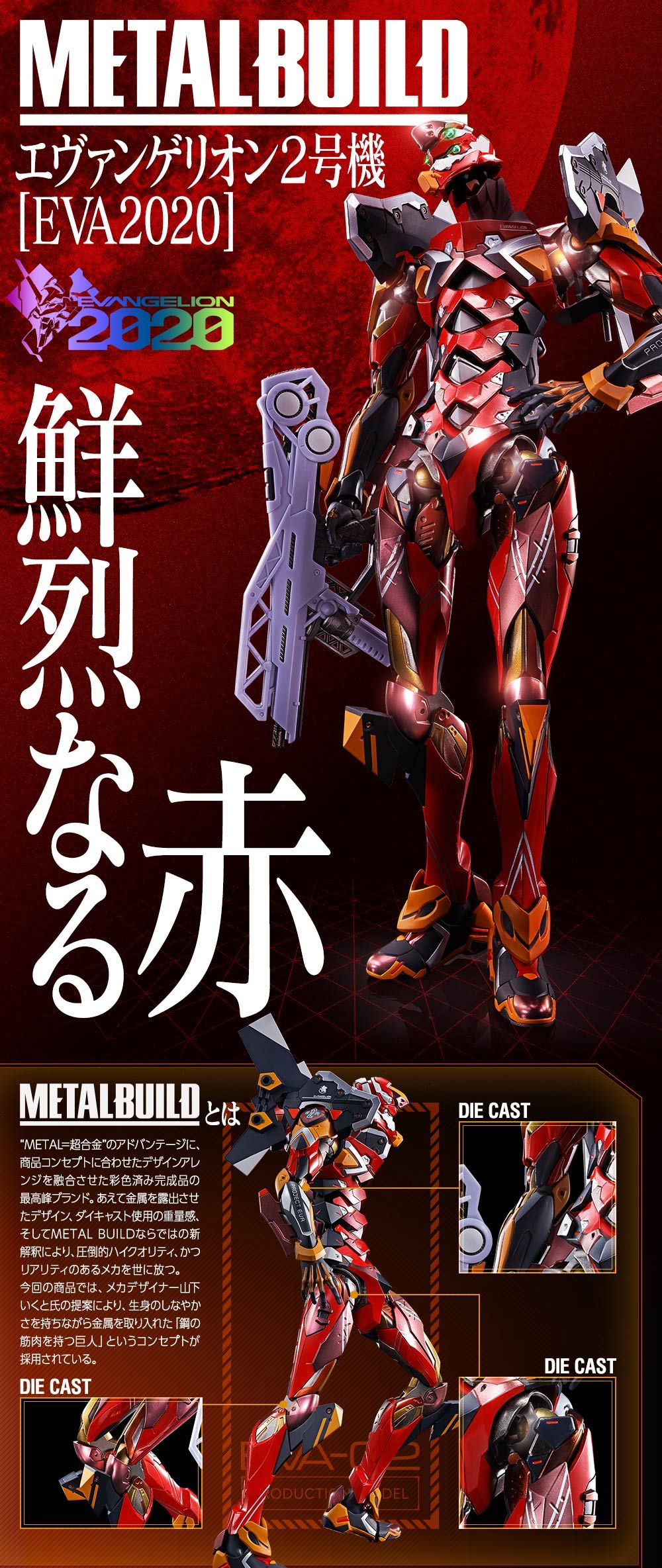 新闻资讯metalbuildeva2号机eva2020
