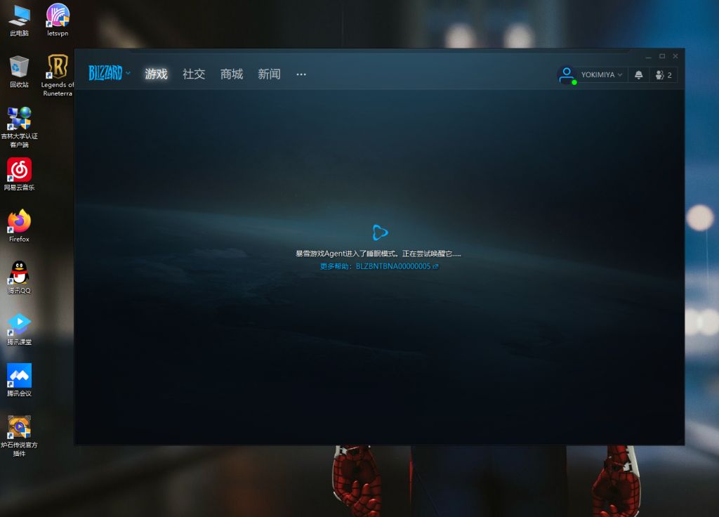 [破事水]求助,登录暴雪战网卡在了这个界面