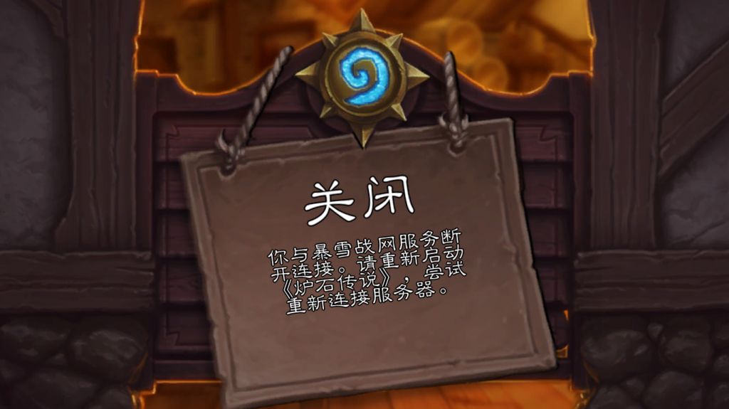 垃圾暴雪玩个游戏娱乐开心会儿卡nmb嘞输给bug就是tm想骂