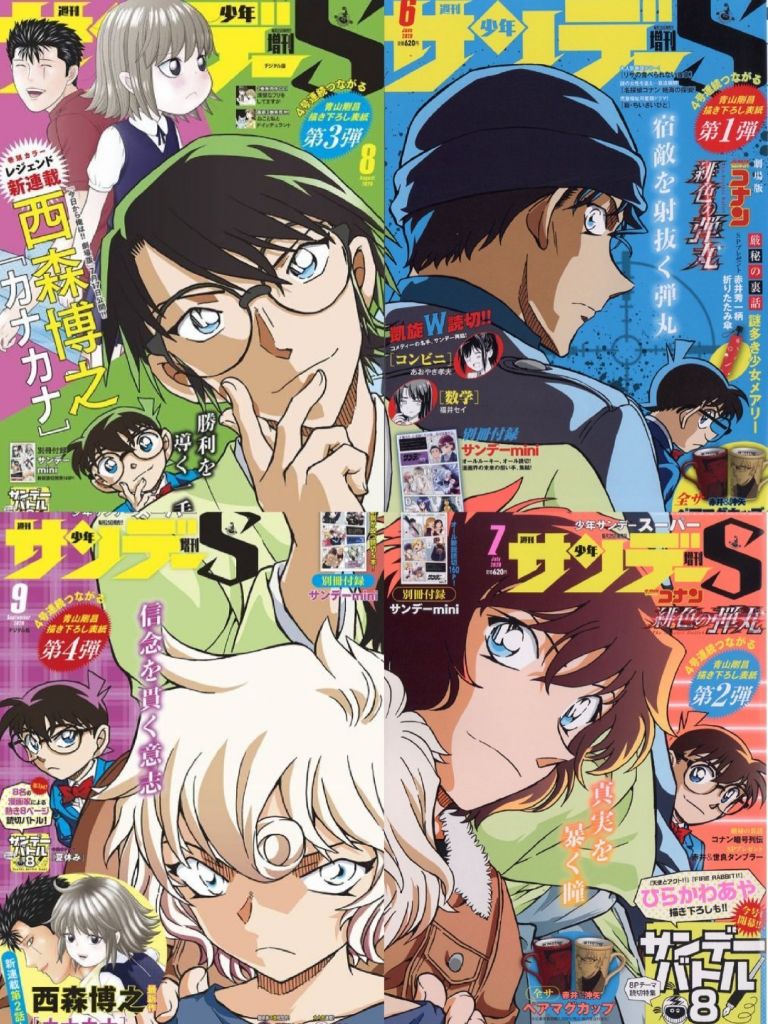 少年sunday四期增刊封面均为柯南
