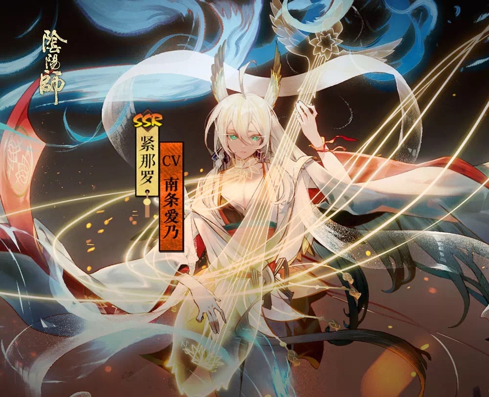 紧那罗的立绘好美啊