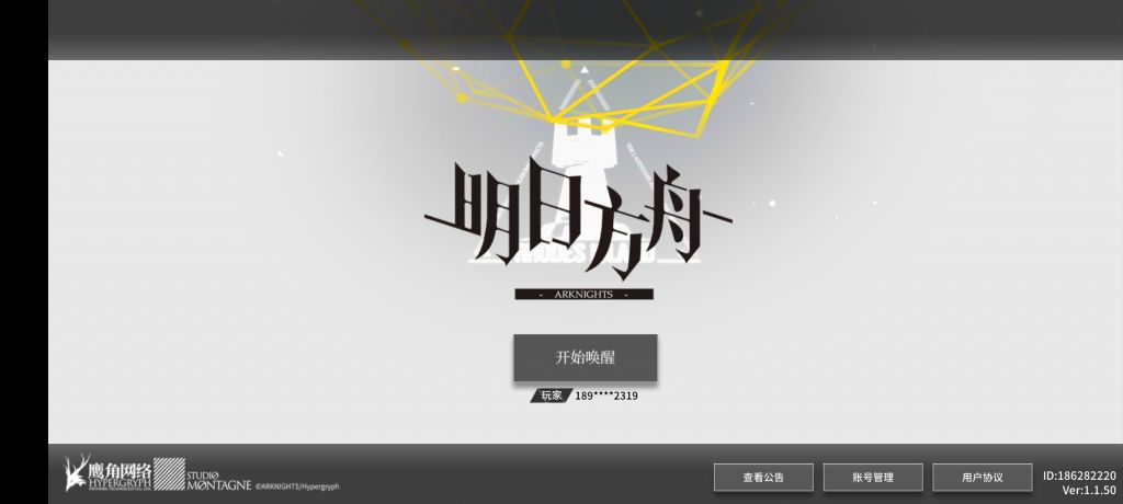 明日方舟想进入主界面是不是太繁琐了