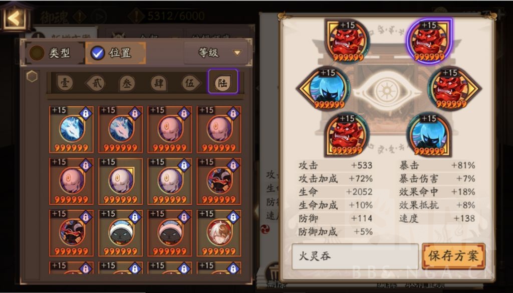 这套御魂给紧那罗怎么样