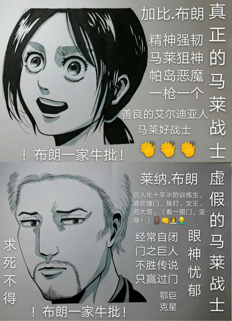 微联动最近补了进击的巨人马莱篇要是网文出现马莱狙神贾碧这种配角