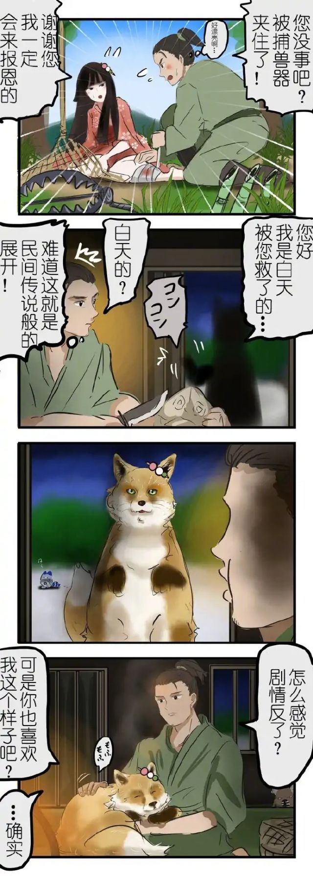 动物报恩系列你变了我还怎么太好了这样正好可以用了