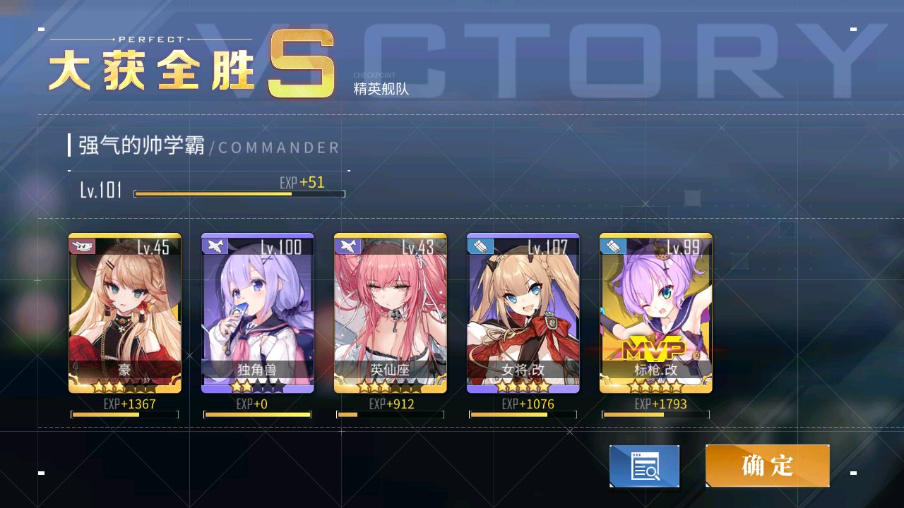 英仙座我的超人