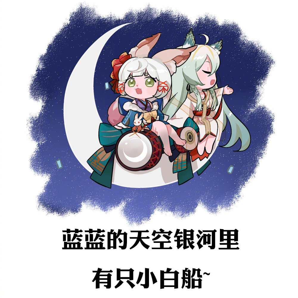 那我搬运一下微博的紧那罗表情包