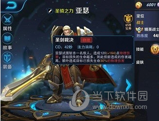 王者荣耀 亚瑟大招改改吧 reply post by ss199911(2020-07-26