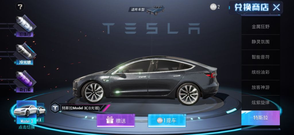 [安卓微信]和平精英特斯拉道具币出售