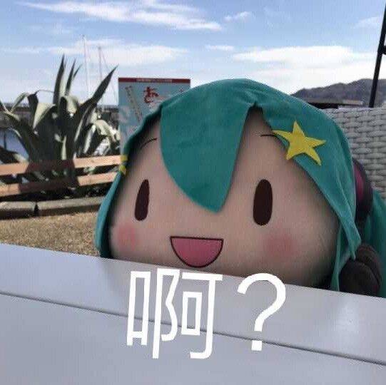 求fufu的动态表情