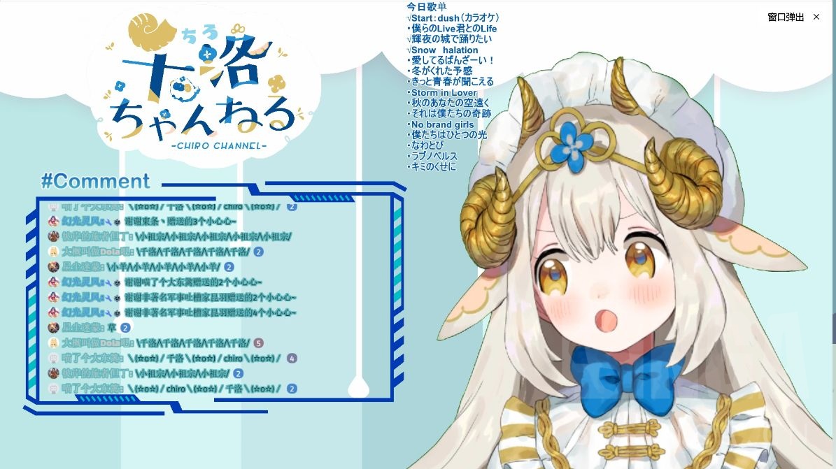 [路过的dd]千洛7000粉丝纪念lovelive歌回