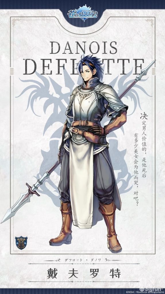 杂谈安利苍之骑士团2人物小传戴夫罗特