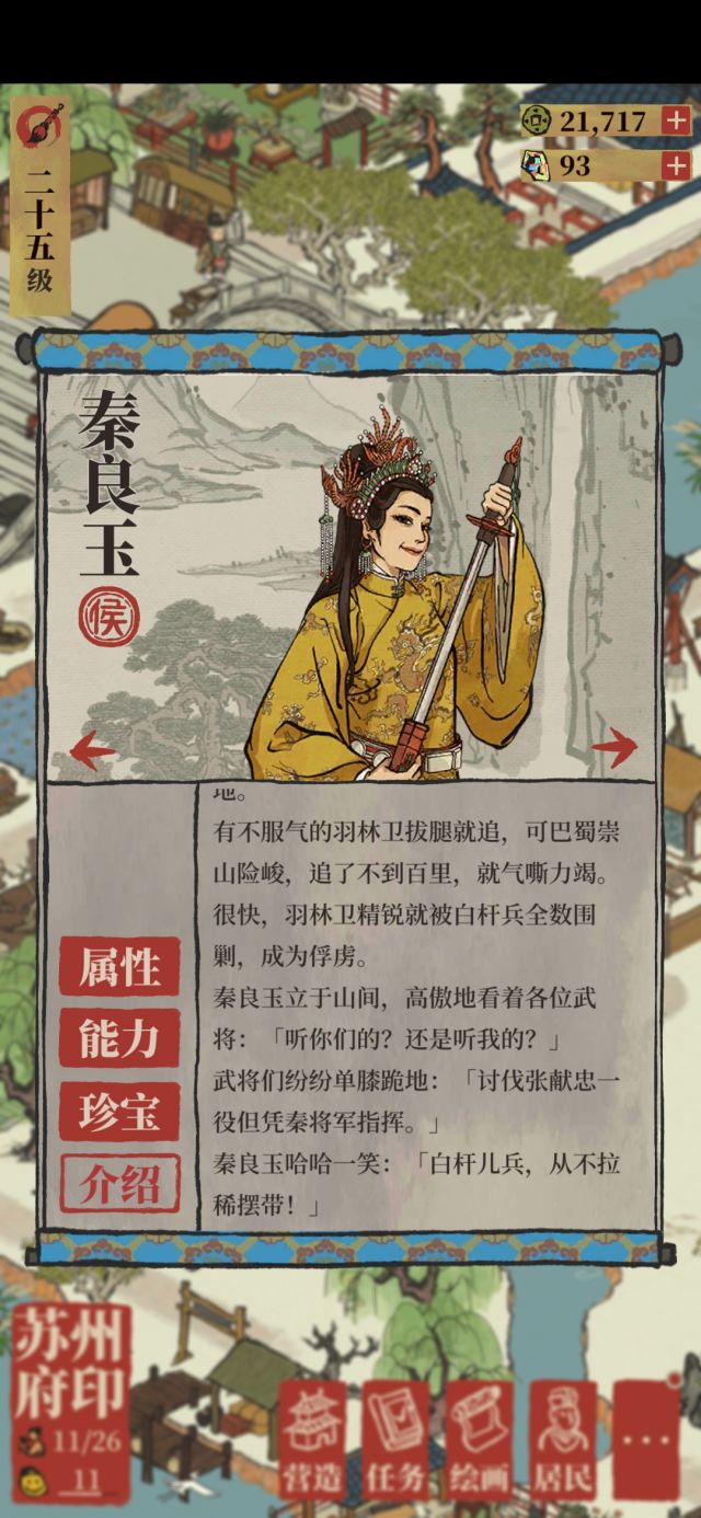 看了秦良玉的故事突然对这个白杆儿兵很好奇百度了下