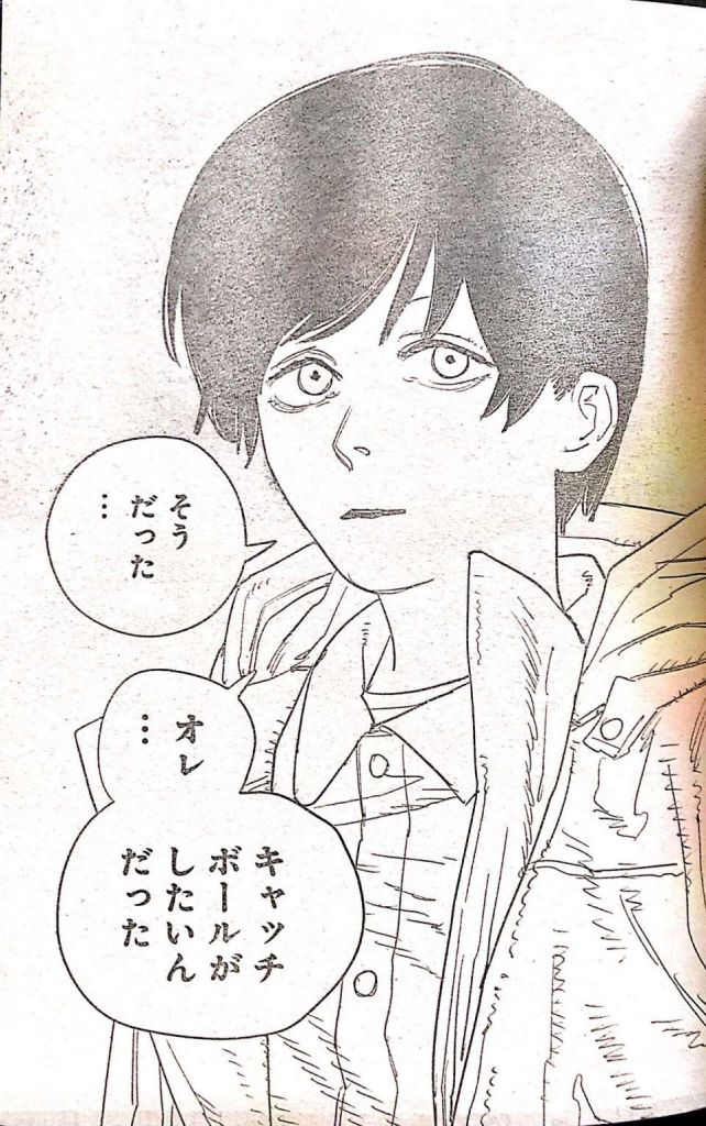 电锯氵电锯人第79话文字情报来了之前虚假情报已编辑