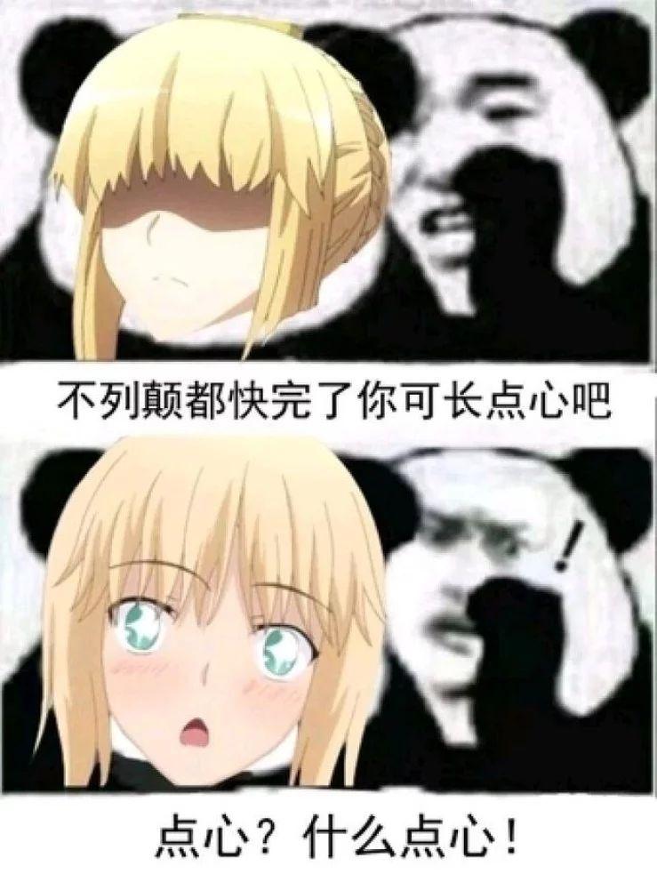 手机 网页游戏综合讨论 fate/grand order 求两张沙雕图