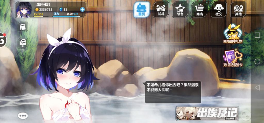 兔女郎希儿和幼女希儿还有泡温泉的希儿