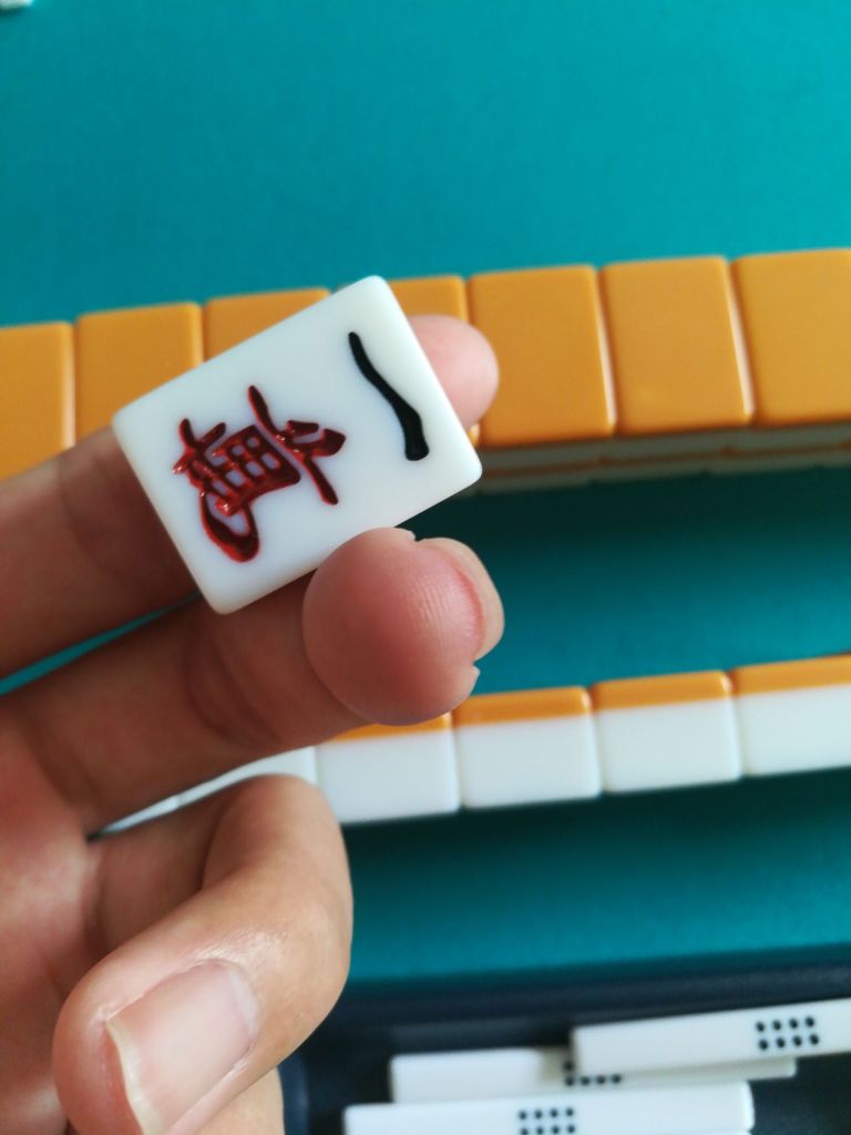 日麻买了套实体日麻