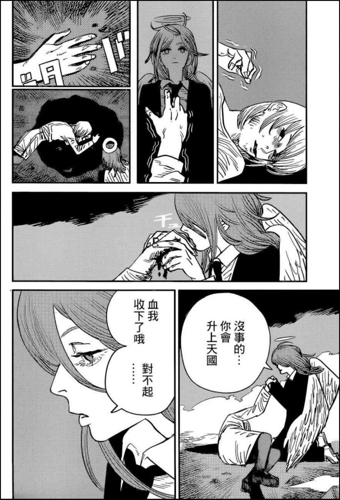 [电锯人氵]79话,起鸡皮疙瘩了