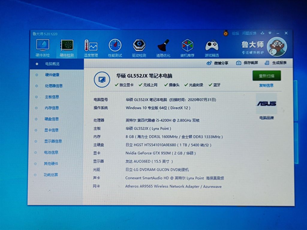 电脑整机出华硕飞行堡垒gl552jx四代i5笔记本