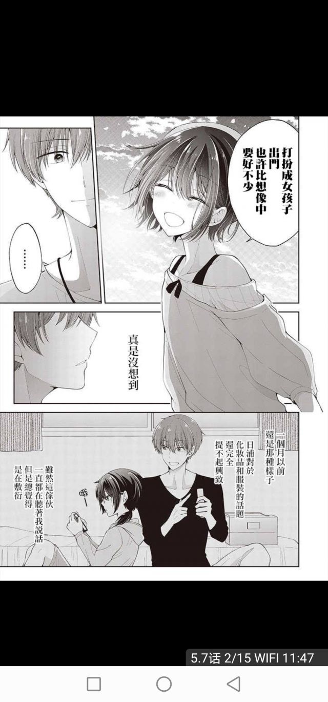 (恋爱少女的养成方法)局不到……的恋爱?