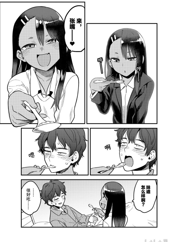 漫画讨论长瀞同学快进到不要欺负我长瀞同学原