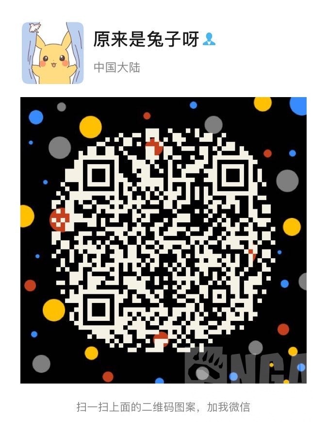 坐骑爱好者聊天扯淡群收人拉欢迎喜欢扯犊子的上班摸鱼党