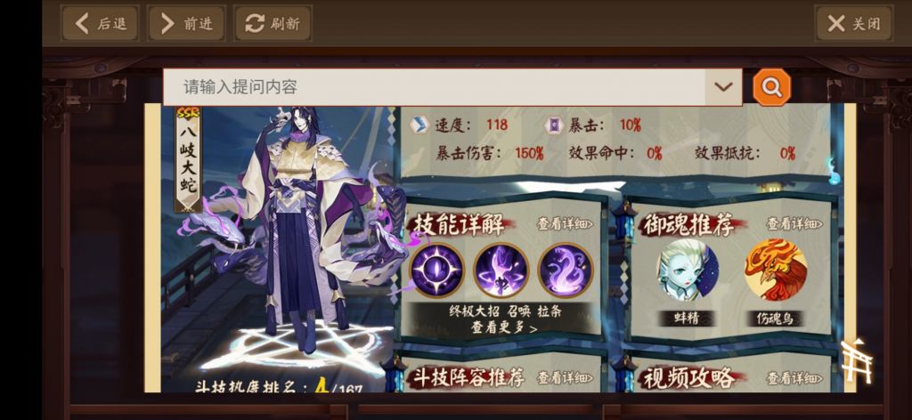 腹肌拿的是sp大蛇的技能吧