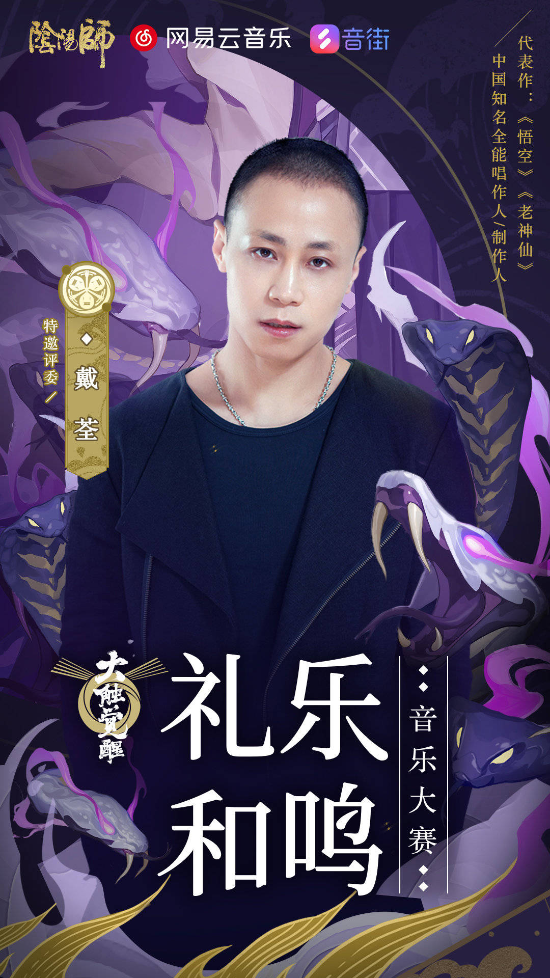 第三届大触觉醒阴阳师创作大赛正式开启2020版大触觉醒头像框