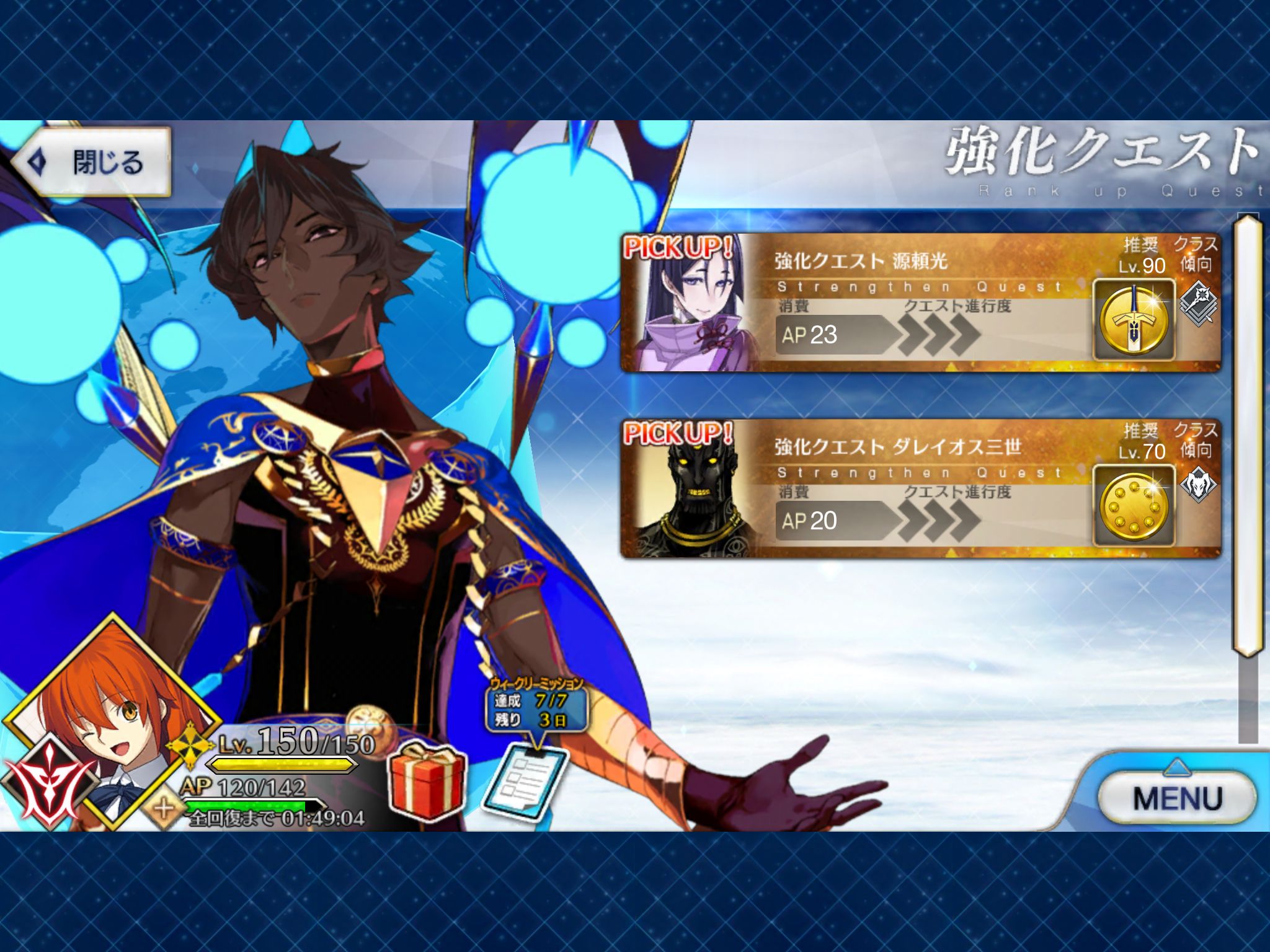 [日服] 今天的强化是大流士技能本和奶光宝具本