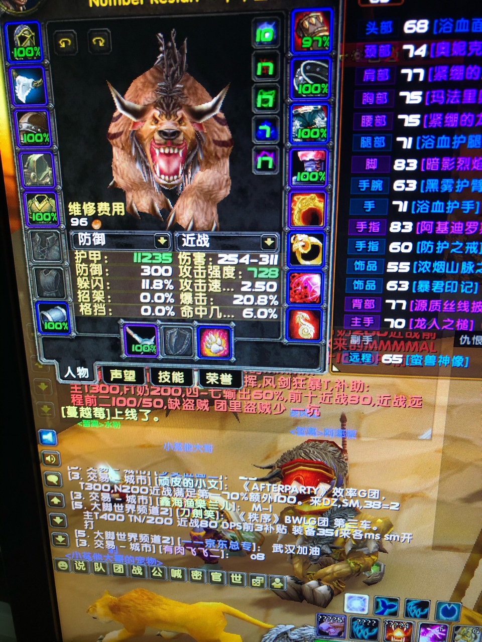 熊t大家帮看下我这装备无buff